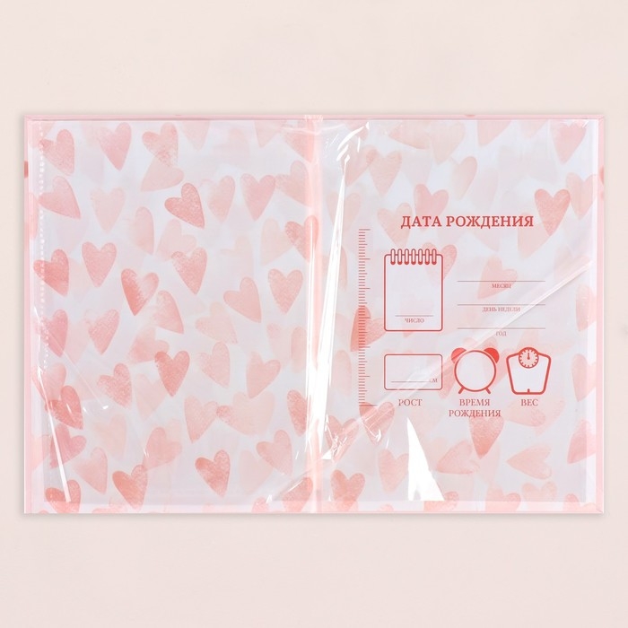 Папка под свидетельство о рождении Папка под свидетельство о рождении "Для девочки" девочка, А5