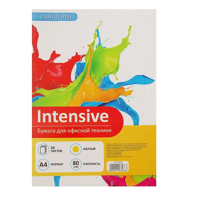 Бумага цветная А4, 50 листов Calligrata Интенсив, жёлтая, 80 г/м² Бумага цветная А4, 50 листов Calligrata Интенсив, жёлтая, 80 г/м²