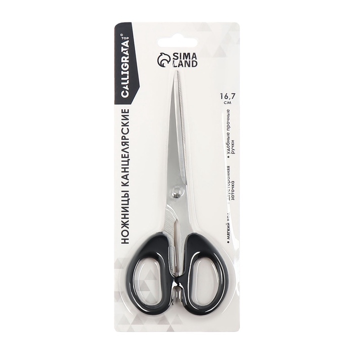 Ножницы канцелярские 16,7см Офис пластиковые ручки, европодвес Ножницы канцелярские 16,7см Офис пластиковые ручки, европодвес