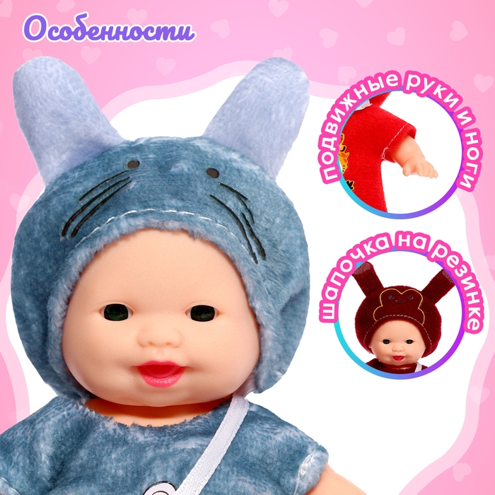 Пупс «Малыш» в одежде, МИКС Пупс «Малыш» в одежде, МИКС