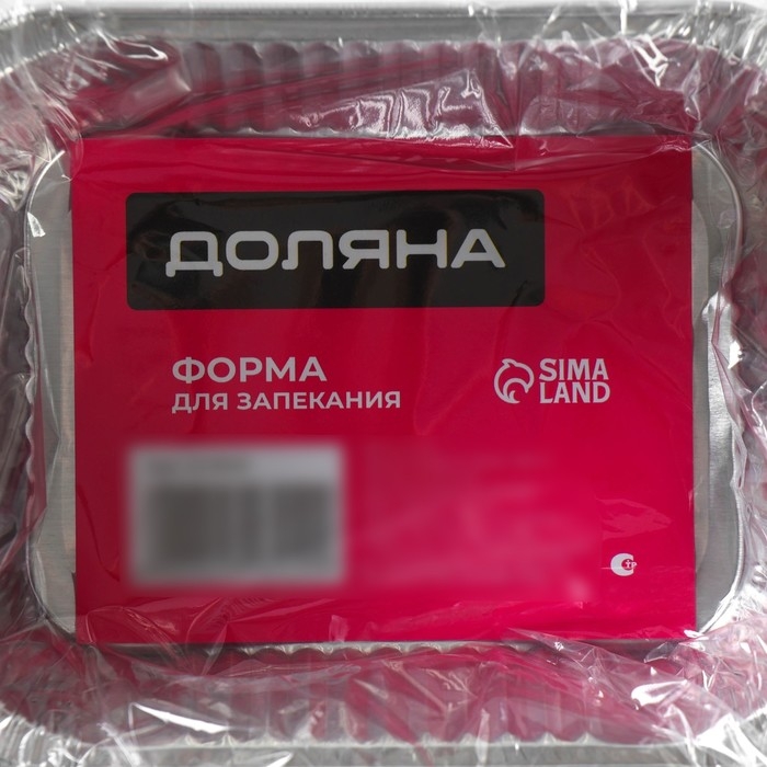 Набор форм из фольги для выпечки и запекания Доляна, 250 мл, 12,5×9,8×3,3 см, 3 шт Набор форм из фольги для выпечки и запекания Доляна, 250 мл, 12,5×9,8×3,3 см, 3 шт