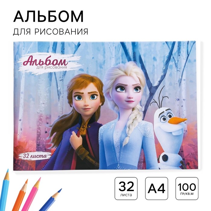 Альбом для рисования А4, 32 листа 100 г/м², на скрепке, Холодное сердце Альбом для рисования А4, 32 листа 100 г/м², на скрепке, Холодное сердце