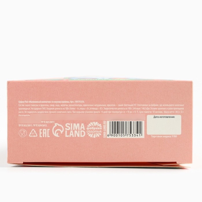 Новый год! Маршмеллоу в виде колпочка «Дед мороз», со вкусом малины, 38 г Новый год! Маршмеллоу в виде колпочка «Дед мороз», со вкусом малины, 38 г