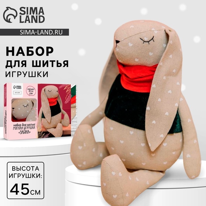 Набор для шитья. Мягкая игрушка «Зайка», 45 см Набор для шитья. Мягкая игрушка «Зайка», 45 см
