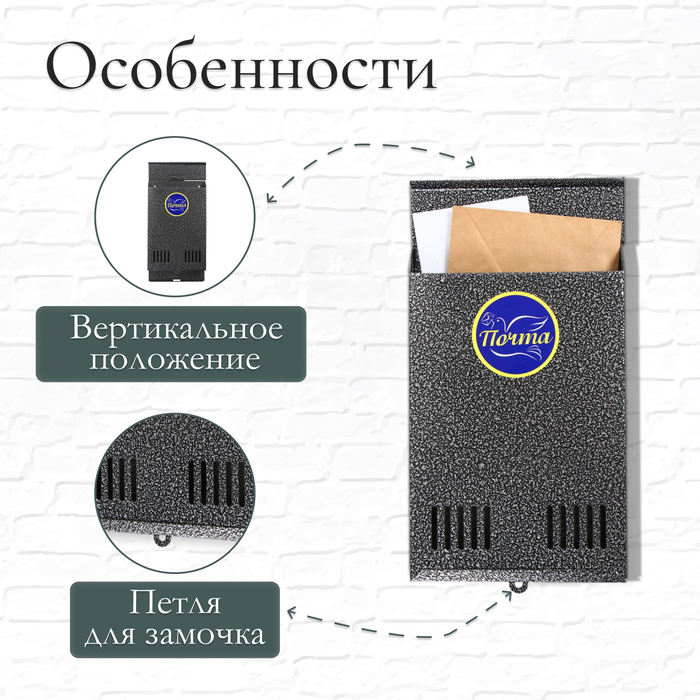Ящик почтовый без замка (с петлёй), вертикальный, серебристый Ящик почтовый без замка (с петлёй), вертикальный, серебристый