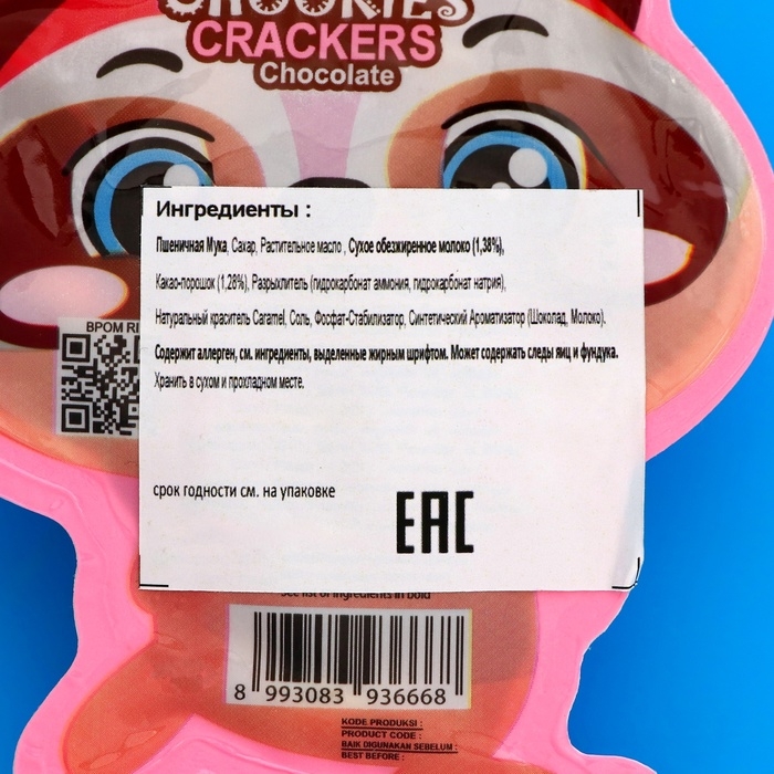 Печенье бисквитное Biskitop Chookies с шоколадом, 30 г Печенье бисквитное Biskitop Chookies с шоколадом, 30 г