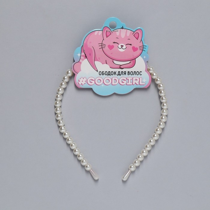 Ободок для волос жемчужный Ободок для волос жемчужный "Goodgirl"