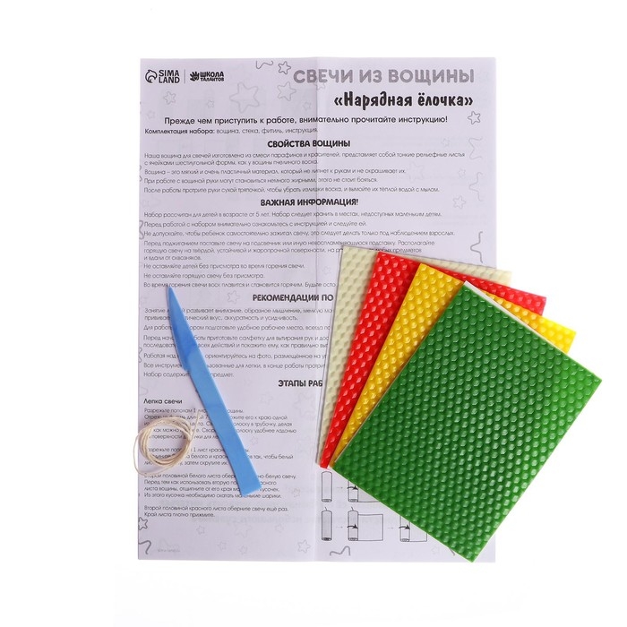Свеча своими руками из вощины на новый год «Нарядная ёлочка», новогодний набор для творчества Свеча своими руками из вощины на новый год «Нарядная ёлочка», новогодний набор для творчества