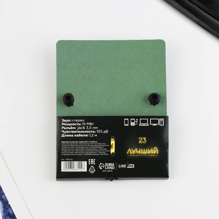 Наушники на открытке Наушники на открытке "23.02", модель RX-4, 13 х 11 см