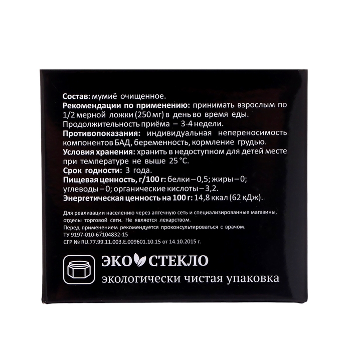 Мумиё алтайское  Мумиё алтайское "Горная благодать" очищенное в стекле, 100 г