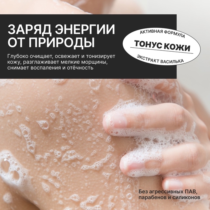 Гель для душа с белой глиной и экстрактом василька, 300 мл, ECO LAB by URAL LAB Гель для душа с белой глиной и экстрактом василька, 300 мл, ECO LAB by URAL LAB