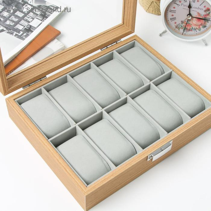 Шкатулка дерево под часы 10 отделений Шкатулка дерево под часы 10 отделений "Бежевая" 7,5х21х26 см