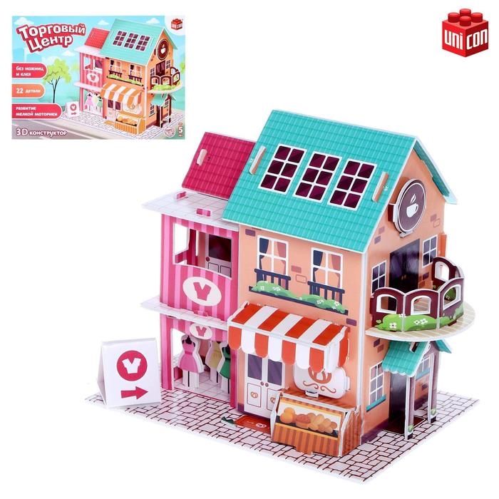 3D Конструктор из пенокартона «Торговый центр», 22 детали 3D Конструктор из пенокартона «Торговый центр», 22 детали