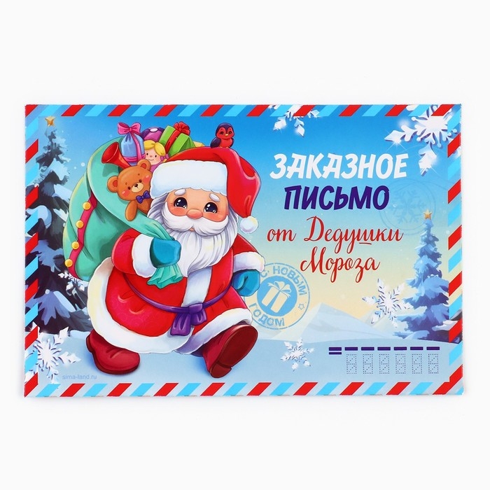 Набор для проведения праздника «Новогодняя коллекция: Новогодний квест», 20 х 30 см