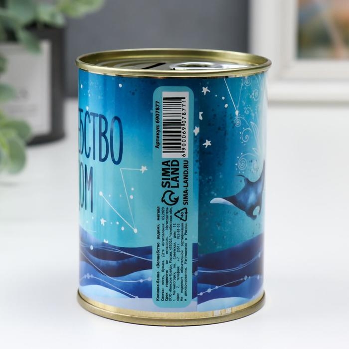 Копилка-банка металл Копилка-банка металл "Волшебство рядом"