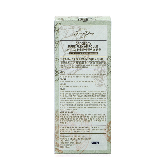 Сыворотка для лица Grace Day, увлажняющая, с экстрактом артишока, 50 мл