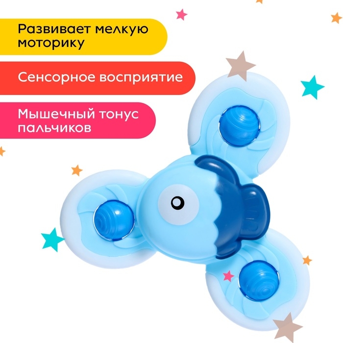 Спиннер для ванной «Рыбка», на присоске Спиннер для ванной «Рыбка», на присоске