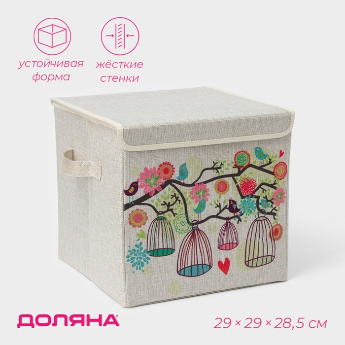 Короб стеллажный для хранения с крышкой «Весна», 29×29×28,5 см Короб стеллажный для хранения с крышкой «Весна», 29×29×28,5 см