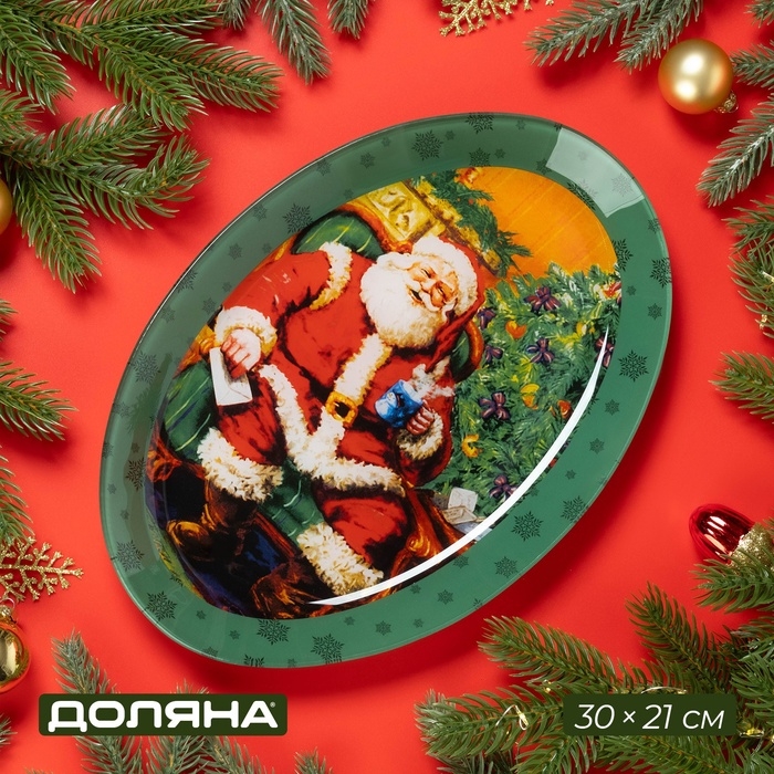 Блюдо стеклянное овальное Доляна «Счастливый Санта», 30×21 см