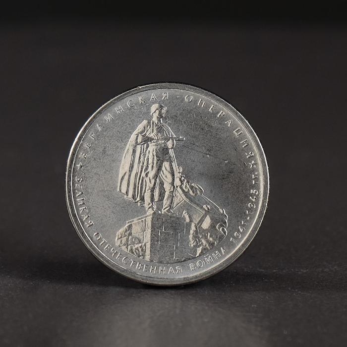 Альбом коллекционных монет Альбом коллекционных монет "70 лет Победы" 26 монет