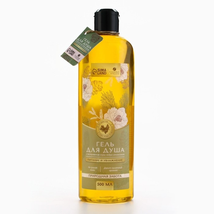 Гель для душа с экстрактом коры кедра атласского, питание и увлажнение, 500 мл, КЛАДОВАЯ КРАСОТЫ Гель для душа с экстрактом коры кедра атласского, питание и увлажнение, 500 мл, КЛАДОВАЯ КРАСОТЫ