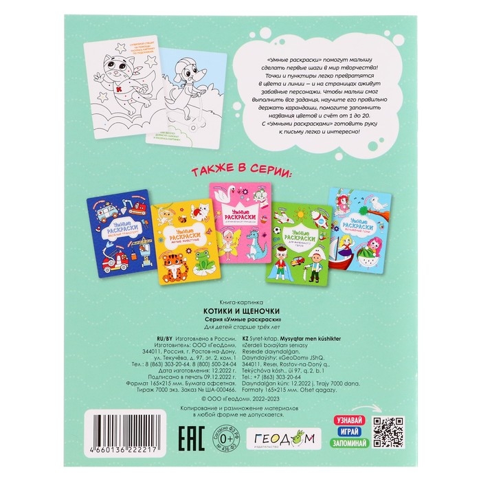 Полезный подарок. IQ набор. 6 в 1 Полезный подарок. IQ набор. 6 в 1