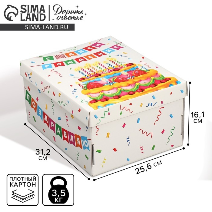 Коробка подарочная складная, упаковка, «С днем рождения», 31 х 25.5 х 16 см Коробка подарочная складная, упаковка, «С днем рождения», 31 х 25.5 х 16 см