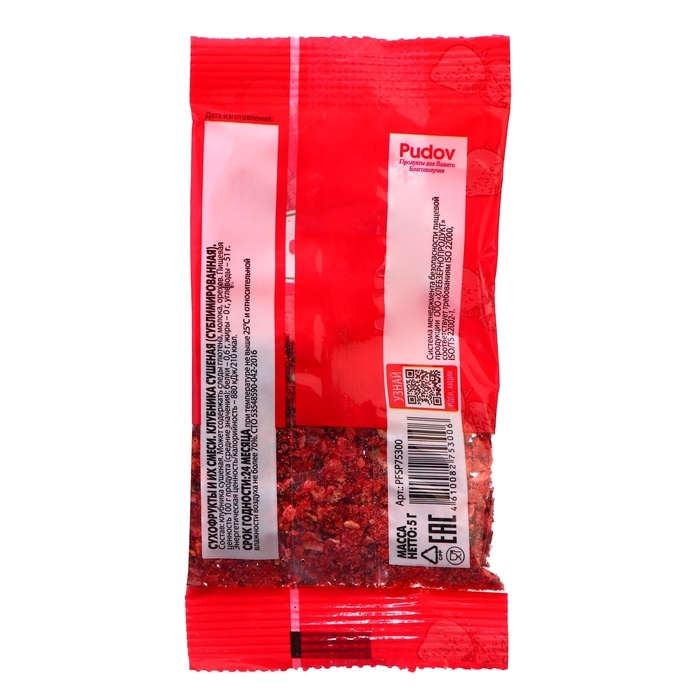 Сублимированная клубника, 5 г Сублимированная клубника, 5 г