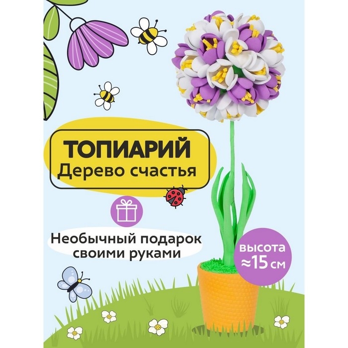 Набор для творчества топиарий малый «Крокусы», фиолетовый/белый Набор для творчества топиарий малый «Крокусы», фиолетовый/белый