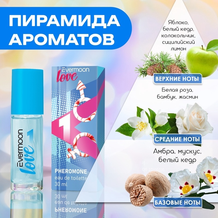 Туалетная вода с феромонами, женская, Evermoon №1, 30 мл Туалетная вода с феромонами, женская, Evermoon №1, 30 мл