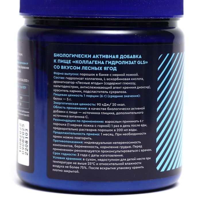 Коллаген гидролизат говяжий GLS со вкусом лесных ягод, 180 г Коллаген гидролизат говяжий GLS со вкусом лесных ягод, 180 г