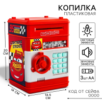 Копилка сейф, 20 см х 14,5 см х 14 см "Молния 95", Тачки