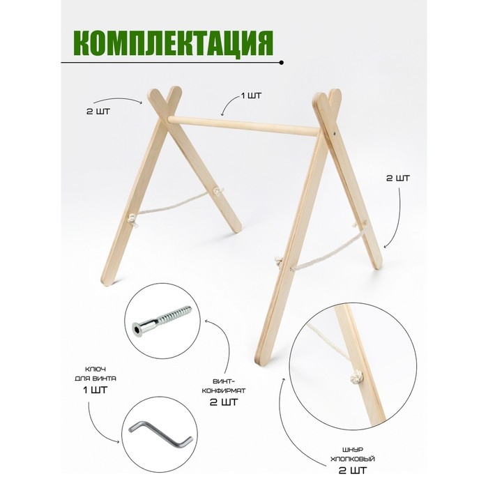 Мобиль тренажёр Монтессори, 60х56х56 см Мобиль тренажёр Монтессори, 60х56х56 см