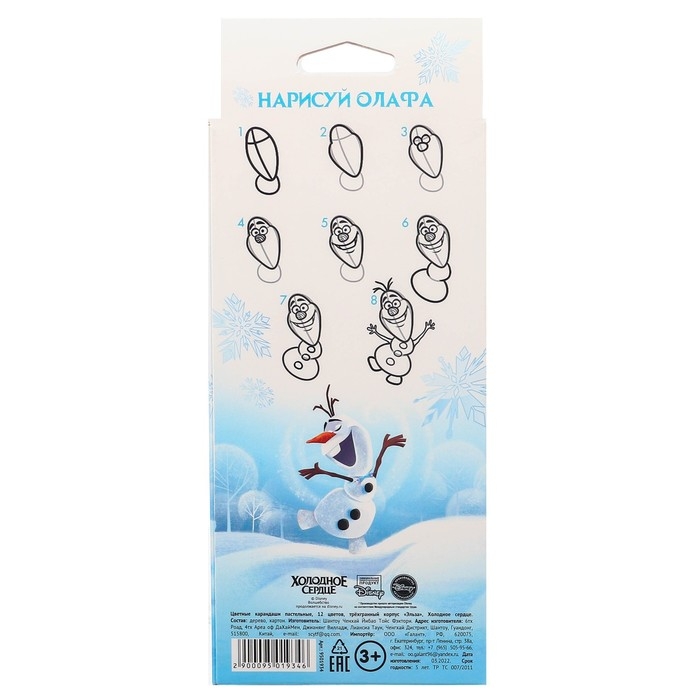 Цветные карандаши пастельные, 12 цветов, трехгранные, Холодное сердце Цветные карандаши пастельные, 12 цветов, трехгранные, Холодное сердце