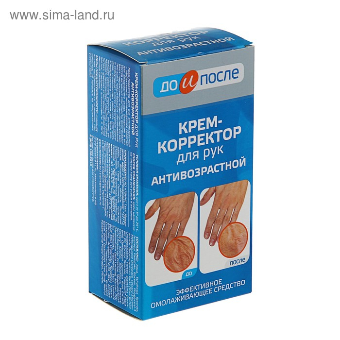 Крем-корректор для рук  Крем-корректор для рук "До и После" антивозрастной ,100 мл