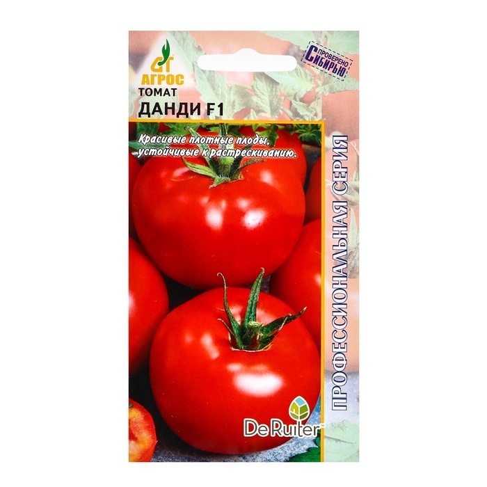 Семена Томат Семена Томат"Данди"F1 5шт* DRS