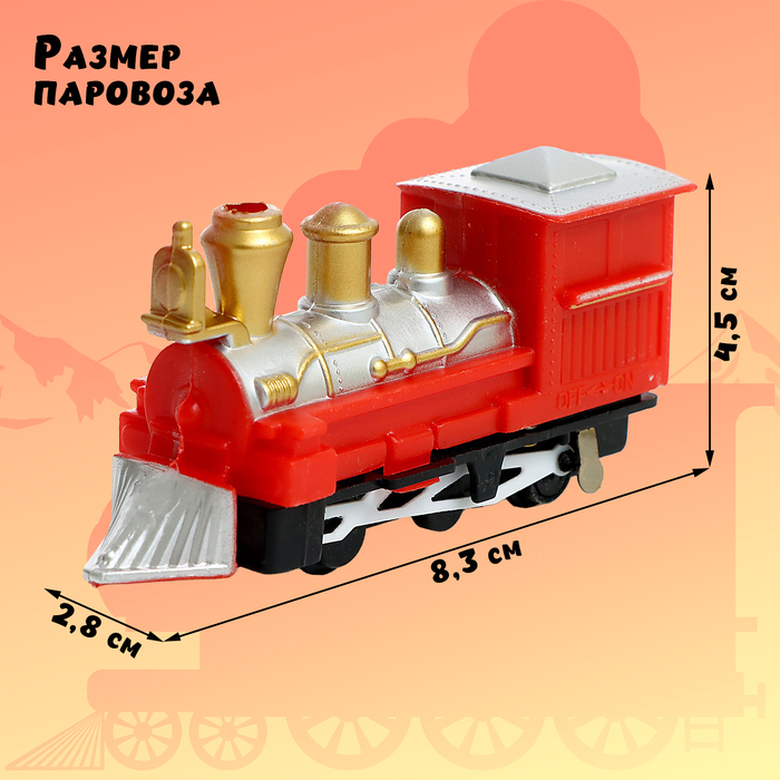 Железная дорога «Скорый поезд», работает от батареек Железная дорога «Скорый поезд», работает от батареек