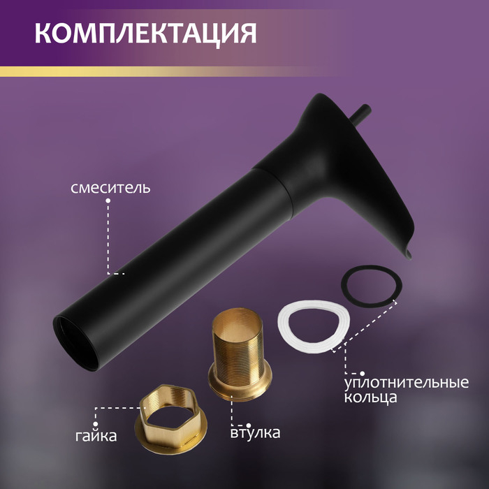 Смеситель для раковины ZEIN Ретро высокий каскадный излив, без подводки, латунь, цвет черный Смеситель для раковины ZEIN Ретро высокий каскадный излив, без подводки, латунь, цвет черный