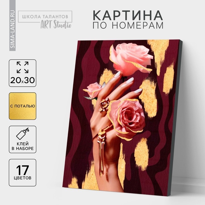 Картина по номерам с подрамником и поталью «Руки», 20 х 30 см Картина по номерам с подрамником и поталью «Руки», 20 х 30 см