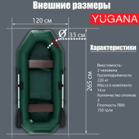 Лодка YUGANA S 262, цвет олива