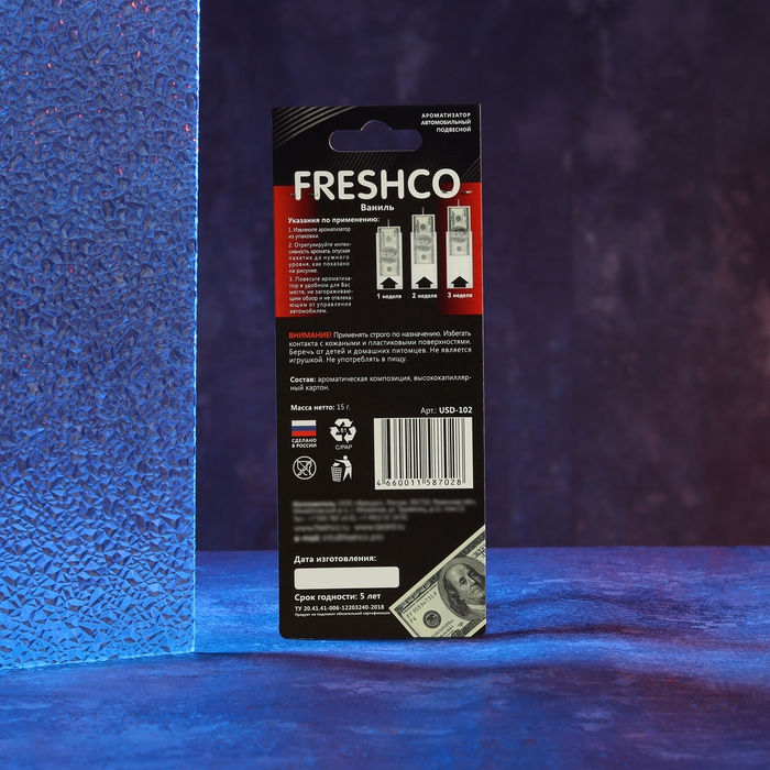 Ароматизатор подвесной картонный Ароматизатор подвесной картонный "100$", ваниль