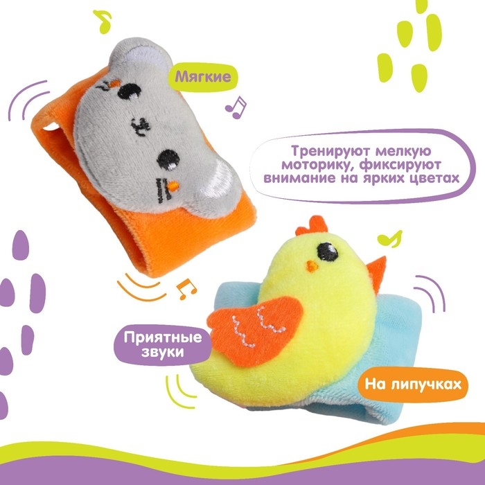 Набор браслеты - погремушки «Курочка и мышка», 2 шт Набор браслеты - погремушки «Курочка и мышка», 2 шт