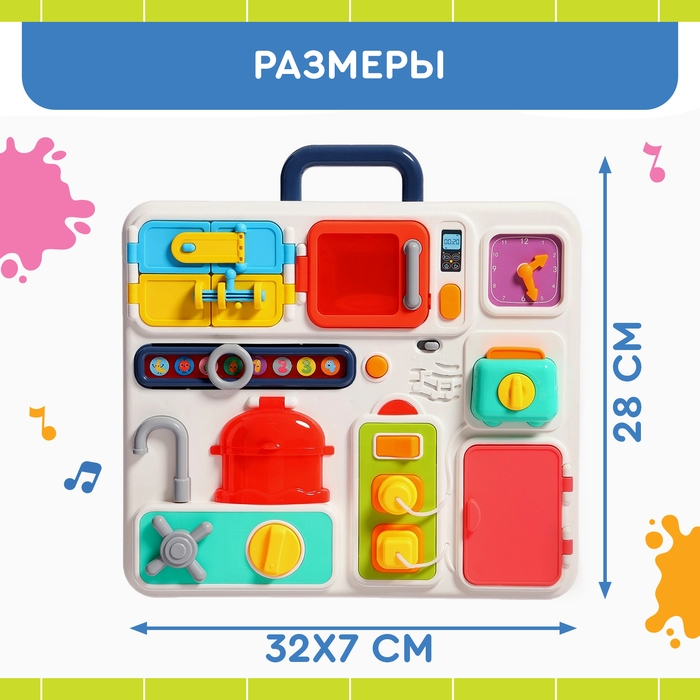 Бизиборд «Моя первая кухня», звуковые и световые эффекты, с подвижными элементами Бизиборд «Моя первая кухня», звуковые и световые эффекты, с подвижными элементами