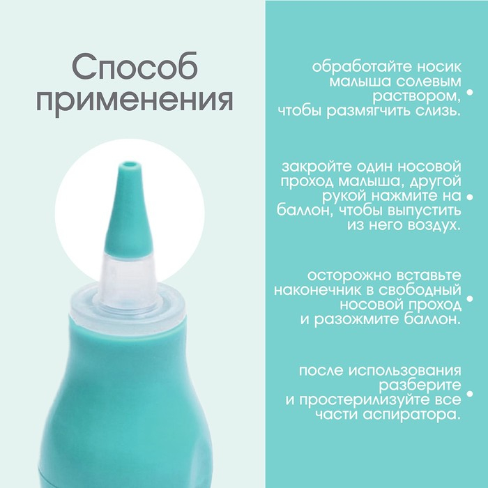 Детский назальный аспиратор с 2-мя сменными насадками, в контейнере, цвет голубой Детский назальный аспиратор с 2-мя сменными насадками, в контейнере, цвет голубой