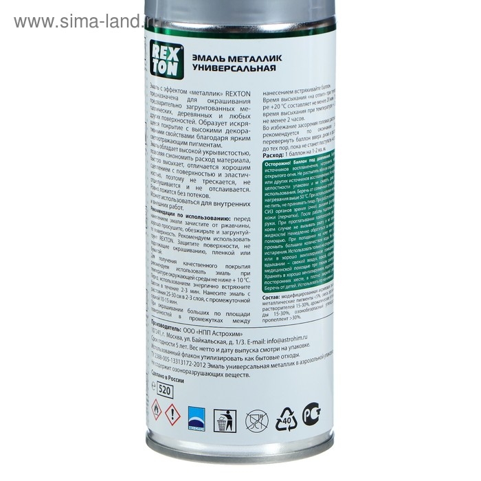 Эмаль металлик универсальная REXTON, хром, аэрозоль, 520 мл Эмаль металлик универсальная REXTON, хром, аэрозоль, 520 мл