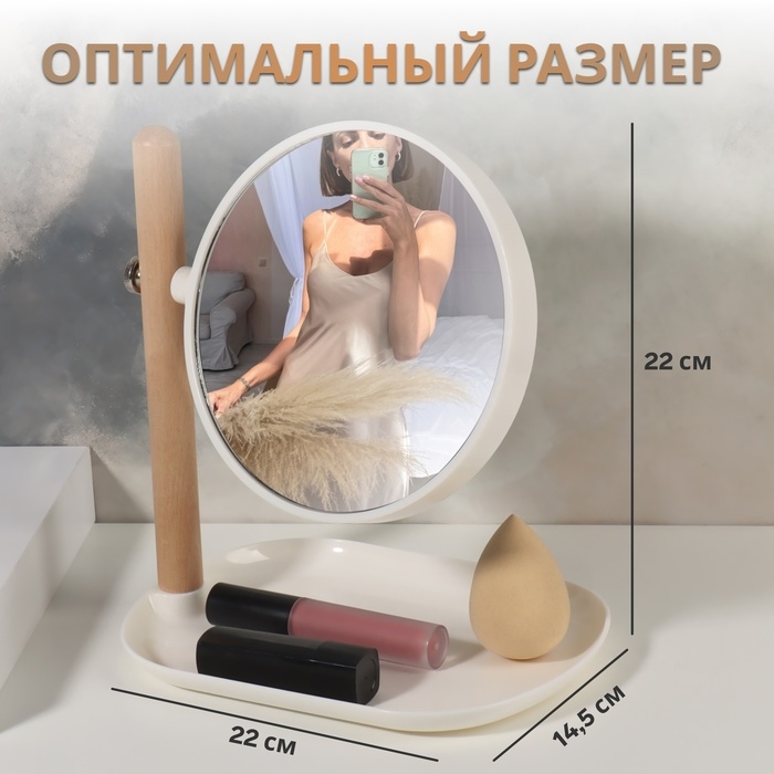 Зеркало с подставкой для хранения «Круг», двустороннее, с увеличением, d зеркальной поверхности 14,5 см, цвет коричневый/белый Зеркало с подставкой для хранения «Круг», двустороннее, с увеличением, d зеркальной поверхности 14,5 см, цвет коричневый/белый
