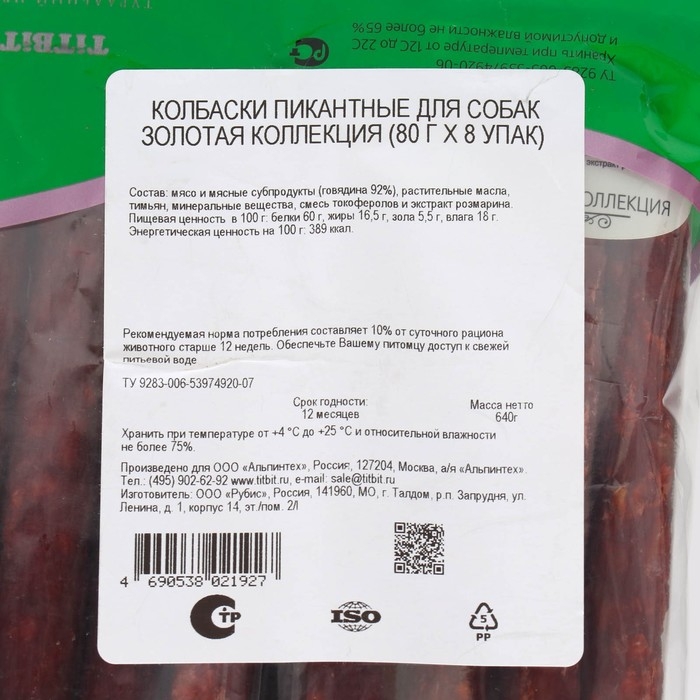 Лакомство TitBit Золотая коллекция для собак Лакомство TitBit Золотая коллекция для собак "Колбаски Пикантные" 80 г х 8 упак