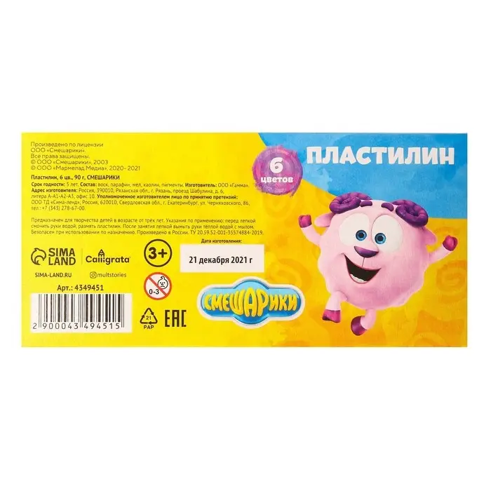 Пластилин Смешарики, 6 цветов, 90 г Пластилин Смешарики, 6 цветов, 90 г