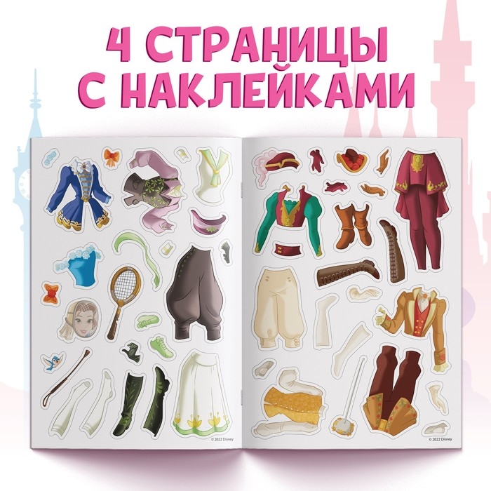 Альбом наклеек «Наряди принцессу. Любимые хобби», 12 стр., А5, Принцессы Альбом наклеек «Наряди принцессу. Любимые хобби», 12 стр., А5, Принцессы