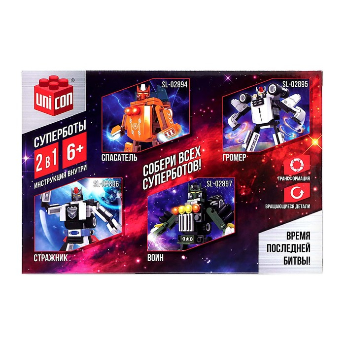 Конструктор «Спасатель», 2 в 1, 93 детали Конструктор «Спасатель», 2 в 1, 93 детали